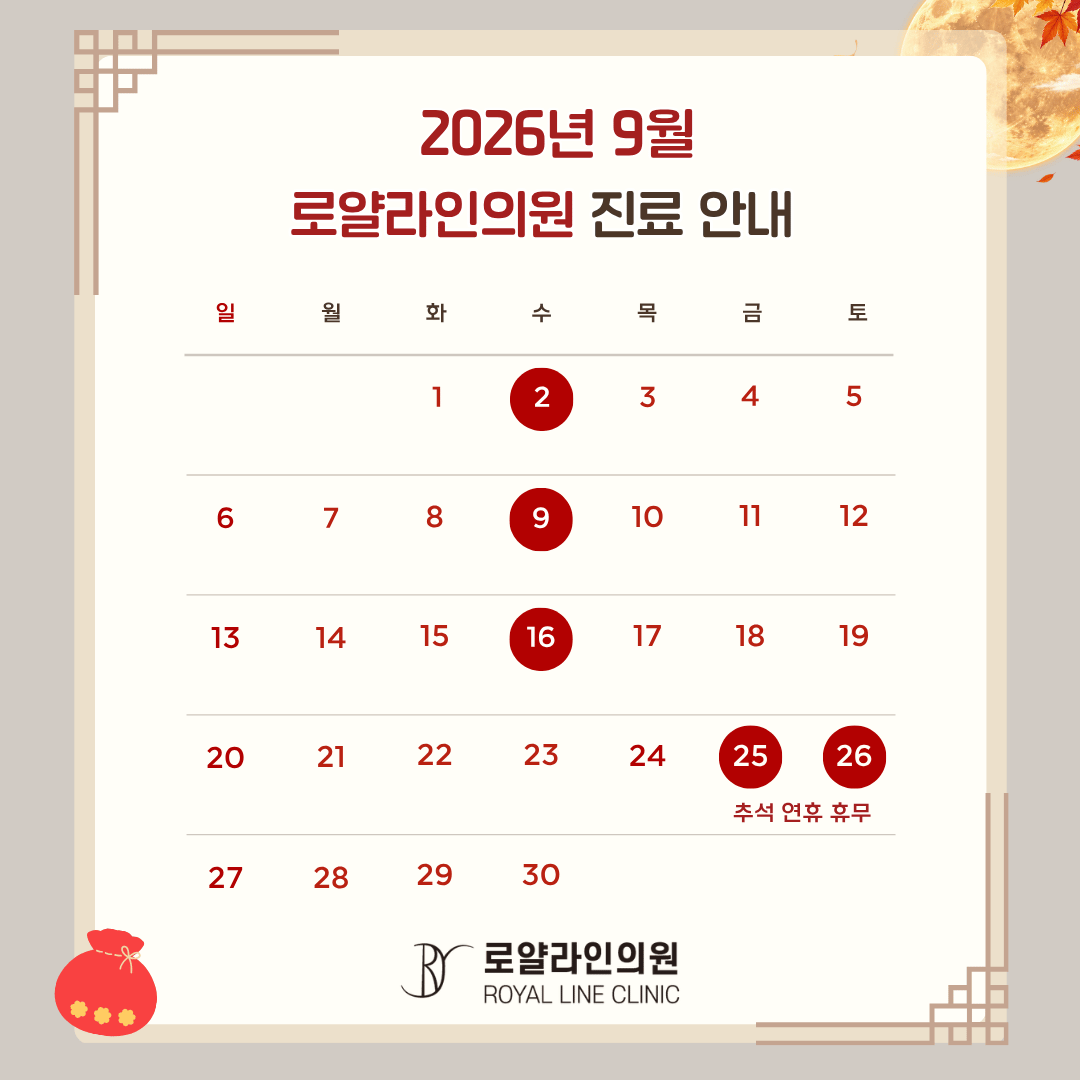 진료일정